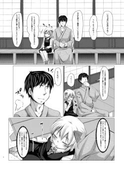 Page 3 of Okinai no!? Rumia-chan!