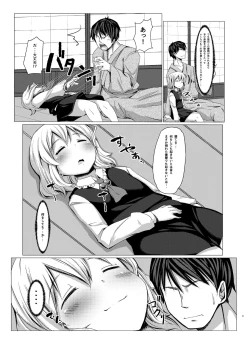 Page 4 of Okinai no!? Rumia-chan!