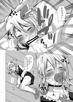 Page 9 of Okinai no!? Rumia-chan!