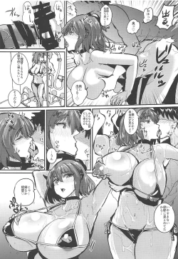 Page 32 of Maya-sama Breakthrough