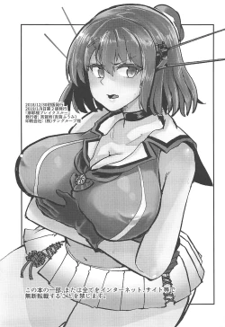 Page 38 of Maya-sama Breakthrough