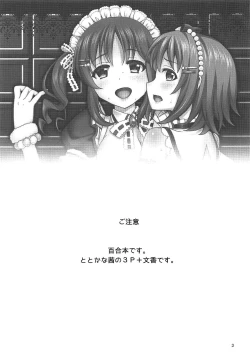 Page 2 of Yugami no Tobira