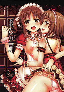 Download Yugami no Tobira