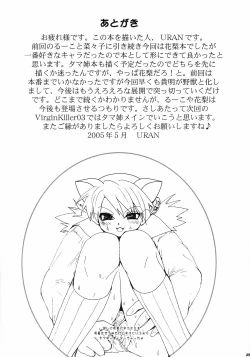 Page 24 of Virgin Killer 02