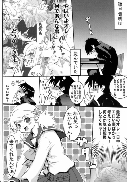 Page 5 of Virgin Killer 02