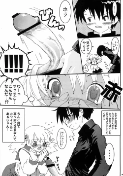 Page 8 of Virgin Killer 02