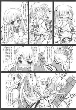 Page 18 of Gaichuu Higai Houkokusho File 3