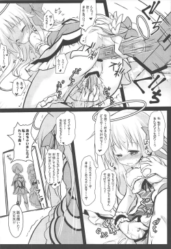 Page 19 of Gaichuu Higai Houkokusho File 3