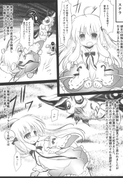 Page 4 of Gaichuu Higai Houkokusho File 3