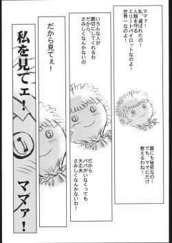 Page 18 of MINE SWEEPER