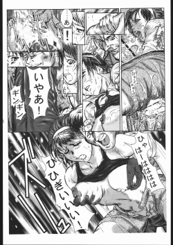 Page 45 of MINE SWEEPER