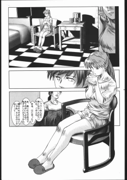 Page 6 of MINE SWEEPER