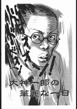 Page 73 of MINE SWEEPER