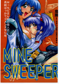 (CR21) [Jiraiya (Various)] MINE SWEEPER (Various)
