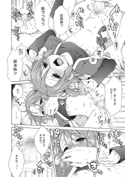 Page 104 of Motto Nurunuru Choudai