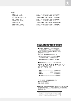 Page 109 of Motto Nurunuru Choudai