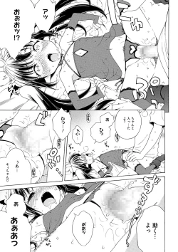 Page 57 of Motto Nurunuru Choudai