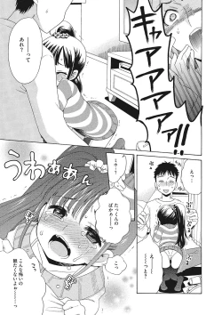 Page 71 of Motto Nurunuru Choudai