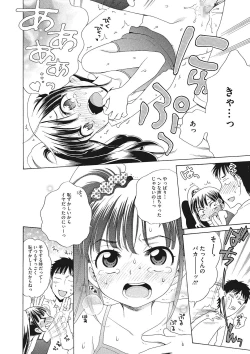 Page 80 of Motto Nurunuru Choudai