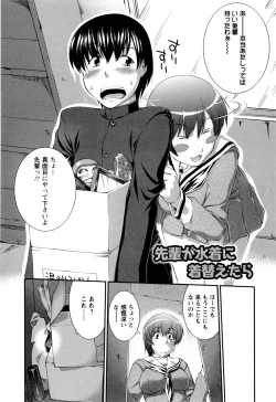 Page 111 of Joseito Daihyakka - Schoolgirl Encyclopedia