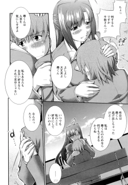 Page 155 of Joseito Daihyakka - Schoolgirl Encyclopedia