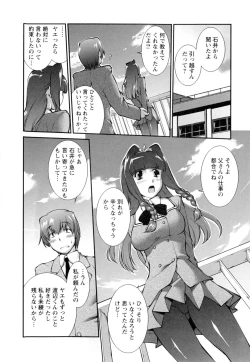 Page 35 of Joseito Daihyakka - Schoolgirl Encyclopedia