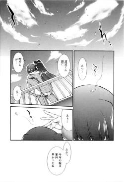 Page 48 of Joseito Daihyakka - Schoolgirl Encyclopedia