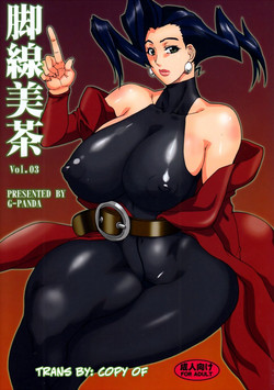 Download Kyakusenbi Cha Vol. 03