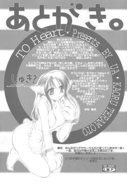 Page 16 of Rough Gaki Hon Sono No Ni Benkai Debussy