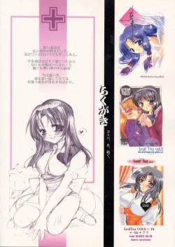 Page 18 of Rough Gaki Hon Sono No Ni Benkai Debussy