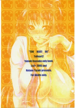 Page 22 of TOO HEAT! 06