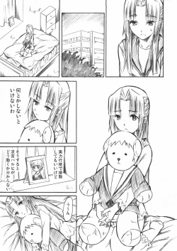 Page 7 of Asakura Moshimo