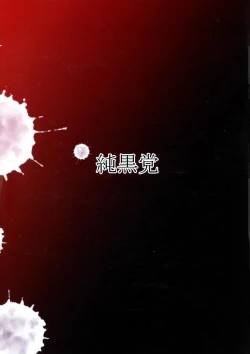 Page 2 of Taimanin na Kazami Yuuka-san