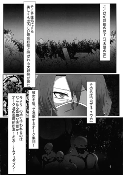 Page 4 of Taimanin na Kazami Yuuka-san