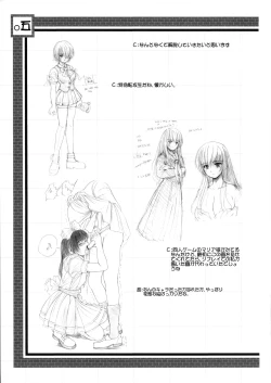 Page 5 of Kesson Shoujo Chronicle