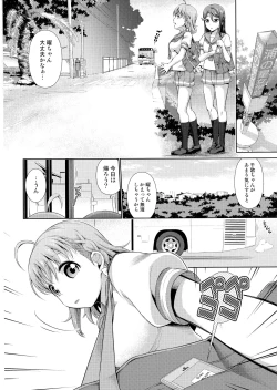 Page 15 of Chika-chan ni mo Naisho no Himitsu