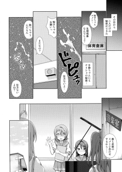 Page 37 of Chika-chan ni mo Naisho no Himitsu
