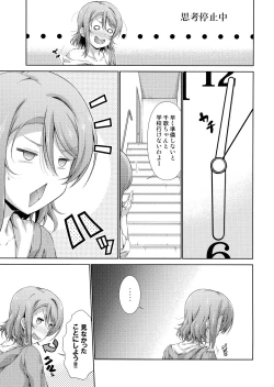 Page 4 of Chika-chan ni mo Naisho no Himitsu