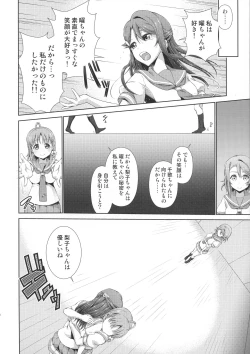 Page 25 of Chika-chan ni mo Naisho no Himitsu 3