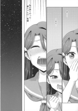 Page 27 of Chika-chan ni mo Naisho no Himitsu 3