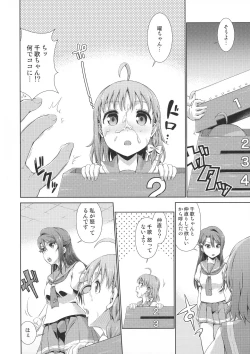 Page 7 of Chika-chan ni mo Naisho no Himitsu 3