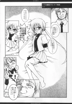 Page 57 of SLOE BERRY EX