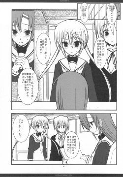 Page 82 of SLOE BERRY EX