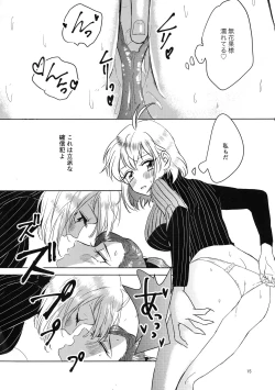 Page 14 of Tasukete Ichijiku-sama