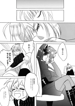 Page 18 of Tasukete Ichijiku-sama