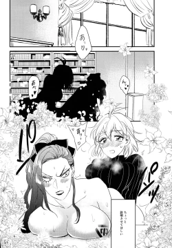 Page 3 of Tasukete Ichijiku-sama