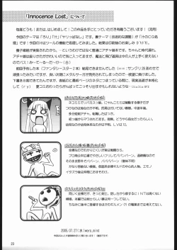 Page 24 of Innocence Lost