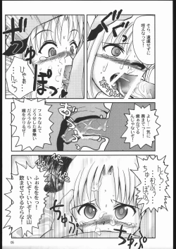 Page 6 of Innocence Lost