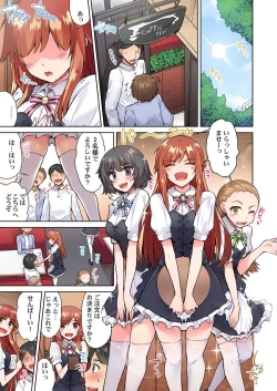 Page 19 of Asoko Araiya no Oshigoto