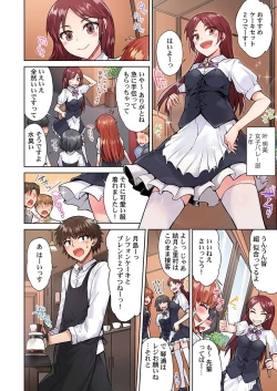 Page 20 of Asoko Araiya no Oshigoto